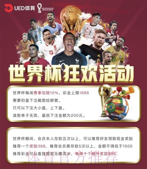 世界杯竞猜平台：大数据如何重塑投注策略
