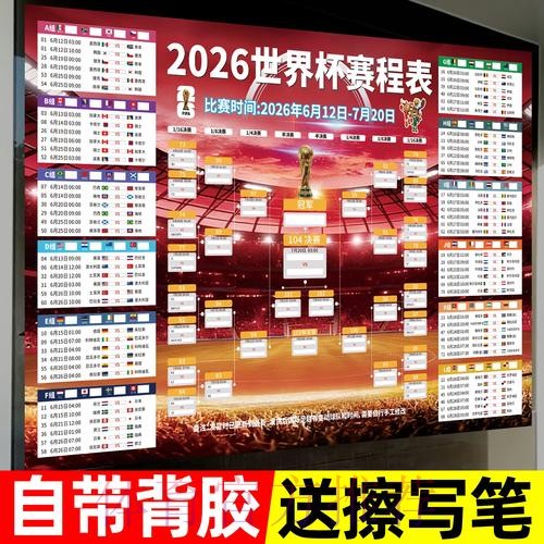 世界杯投注免费全站指南